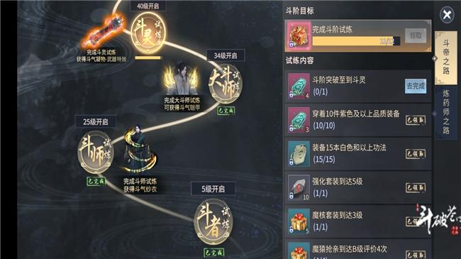斗破苍穹游戏攻略(斗破苍穹游戏新手攻略)-第2张图片-93游戏 斗破苍穹游戏攻略(斗破苍穹游戏新手攻略)-第2张图片-93游戏