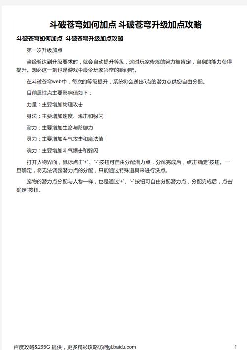 斗破苍穹游戏攻略(斗破苍穹游戏新手攻略)-第5张图片-93游戏 斗破苍穹游戏攻略(斗破苍穹游戏新手攻略)-第5张图片-93游戏