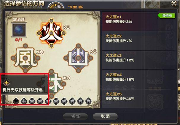 无双技能书(无双技能是什么意思)-第2张图片-93游戏 无双技能书(无双技能是什么意思)-第2张图片-93游戏