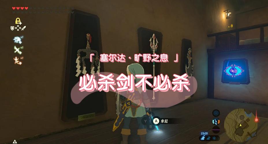 3ds时之笛攻略(时之笛3d 攻略)-第4张图片-93游戏 3ds时之笛攻略(时之笛3d 攻略)-第4张图片-93游戏
