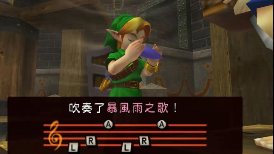 3ds时之笛攻略(时之笛3d 攻略)-第6张图片-93游戏 3ds时之笛攻略(时之笛3d 攻略)-第6张图片-93游戏