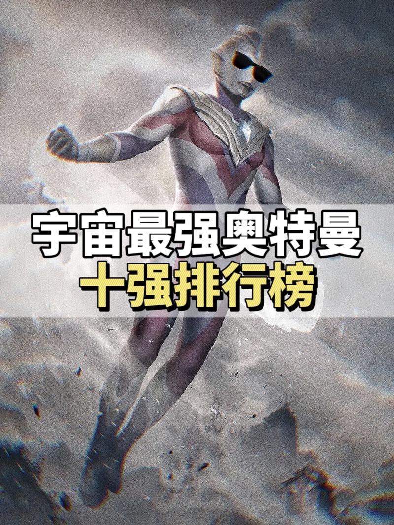 诺亚奥特曼的技能(诺亚奥特曼的技能百度贴吧)-第6张图片-93游戏 诺亚奥特曼的技能(诺亚奥特曼的技能百度贴吧)-第6张图片-93游戏