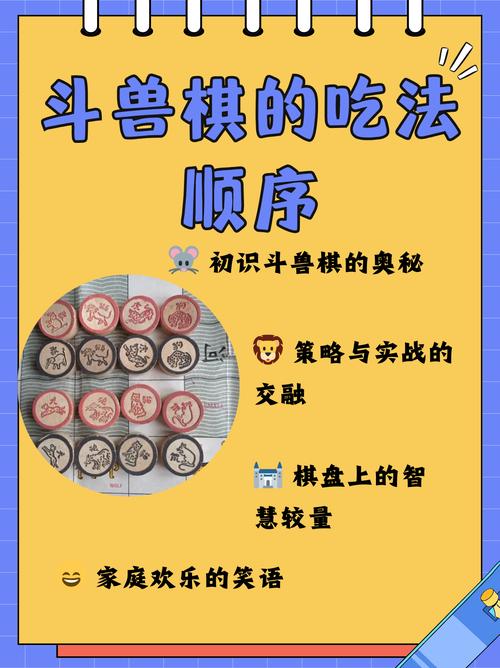 斗兽棋攻略 - 斗兽棋游戏攻略-第6张图片-93游戏 斗兽棋攻略 - 斗兽棋游戏攻略-第6张图片-93游戏