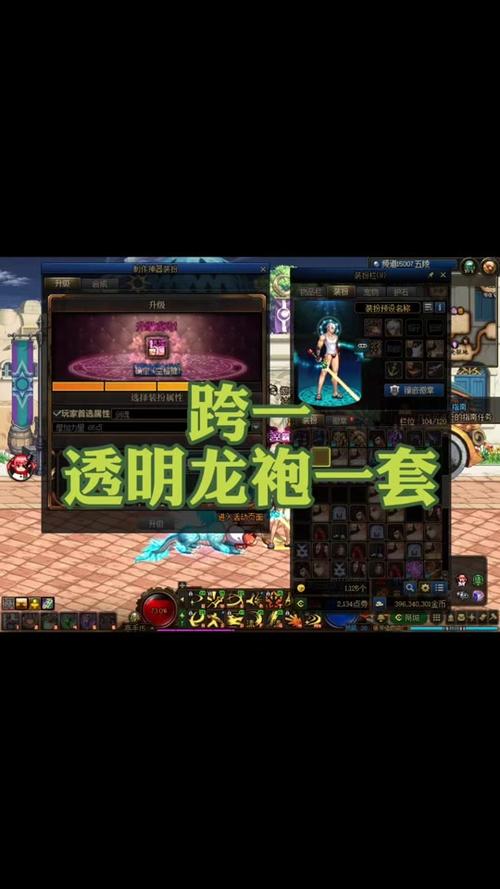 dnf技能透明怎么设置 - dnf技能透明怎么设置的-第1张图片-93游戏 dnf技能透明怎么设置 - dnf技能透明怎么设置的-第1张图片-93游戏