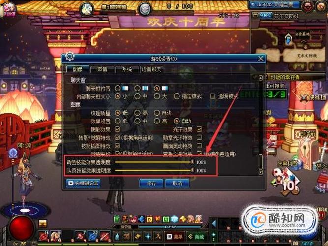 dnf技能透明怎么设置 - dnf技能透明怎么设置的-第3张图片-93游戏 dnf技能透明怎么设置 - dnf技能透明怎么设置的-第3张图片-93游戏