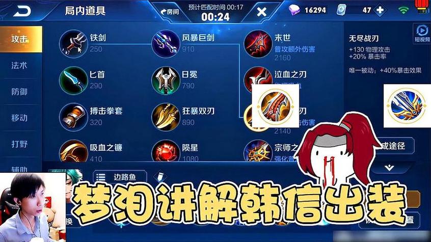 王者荣耀韩信高阶教学 - 王者荣耀韩信高级教学-第5张图片-93游戏 王者荣耀韩信高阶教学 - 王者荣耀韩信高级教学-第5张图片-93游戏