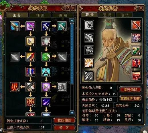 自由幻想剑客技能加点 - 自由幻想剑客技能加点顺序-第3张图片-93游戏 自由幻想剑客技能加点 - 自由幻想剑客技能加点顺序-第3张图片-93游戏