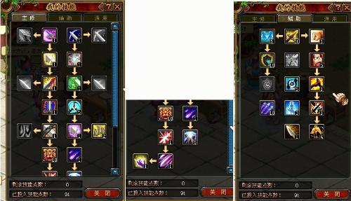 自由幻想剑客技能加点 - 自由幻想剑客技能加点顺序-第6张图片-93游戏 自由幻想剑客技能加点 - 自由幻想剑客技能加点顺序-第6张图片-93游戏