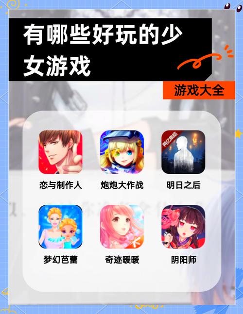 手机少女攻略,手机少女游戏攻略-第1张图片-93游戏 手机少女攻略,手机少女游戏攻略-第1张图片-93游戏