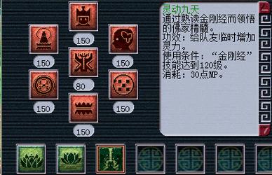 梦幻西游手游新技能,梦幻西游手游技能评分-第2张图片-93游戏 梦幻西游手游新技能,梦幻西游手游技能评分-第2张图片-93游戏