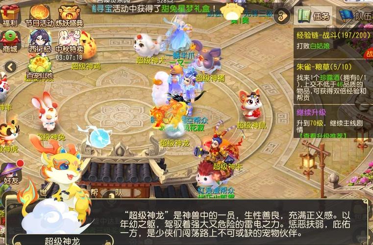 梦幻西游手游新技能,梦幻西游手游技能评分-第4张图片-93游戏 梦幻西游手游新技能,梦幻西游手游技能评分-第4张图片-93游戏
