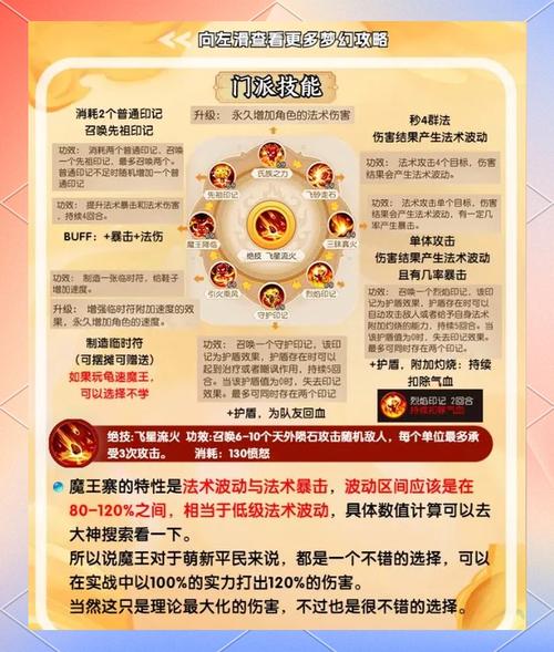 梦幻西游手游新技能,梦幻西游手游技能评分-第6张图片-93游戏 梦幻西游手游新技能,梦幻西游手游技能评分-第6张图片-93游戏