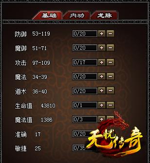轩辕传奇战士技能加点 - 轩辕传奇战士技能加点顺序-第1张图片-93游戏 轩辕传奇战士技能加点 - 轩辕传奇战士技能加点顺序-第1张图片-93游戏