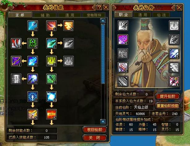 轩辕传奇战士技能加点 - 轩辕传奇战士技能加点顺序-第4张图片-93游戏 轩辕传奇战士技能加点 - 轩辕传奇战士技能加点顺序-第4张图片-93游戏