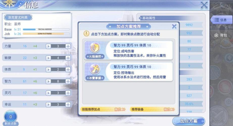 魔力宝贝怀旧巫师技能 - 魔力宝贝怀旧巫师技能计算-第2张图片-93游戏 魔力宝贝怀旧巫师技能 - 魔力宝贝怀旧巫师技能计算-第2张图片-93游戏