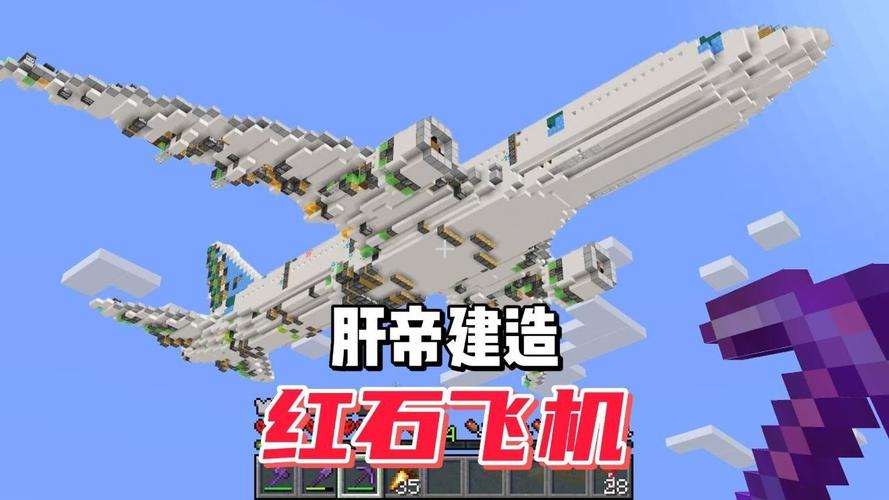 我的世界飞机建筑教学 - 我的世飞机怎么建-第5张图片-93游戏 我的世界飞机建筑教学 - 我的世飞机怎么建-第5张图片-93游戏