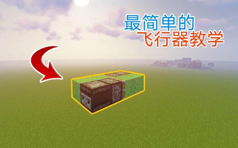 我的世界飞机建筑教学 - 我的世飞机怎么建-第6张图片-93游戏 我的世界飞机建筑教学 - 我的世飞机怎么建-第6张图片-93游戏