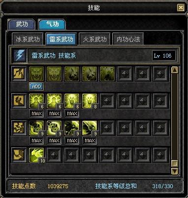 鬼枪技能(鬼枪士转职转什么比较好)-第4张图片-93游戏 鬼枪技能(鬼枪士转职转什么比较好)-第4张图片-93游戏
