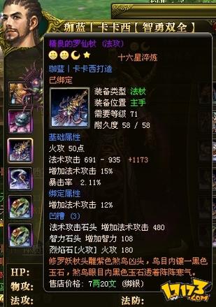 鬼枪技能(鬼枪士转职转什么比较好)-第7张图片-93游戏 鬼枪技能(鬼枪士转职转什么比较好)-第7张图片-93游戏