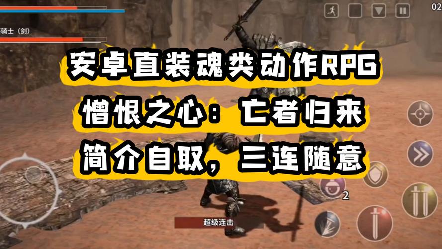 憎恨之心攻略(憎恨之心boss打法)-第6张图片-93游戏 憎恨之心攻略(憎恨之心boss打法)-第6张图片-93游戏