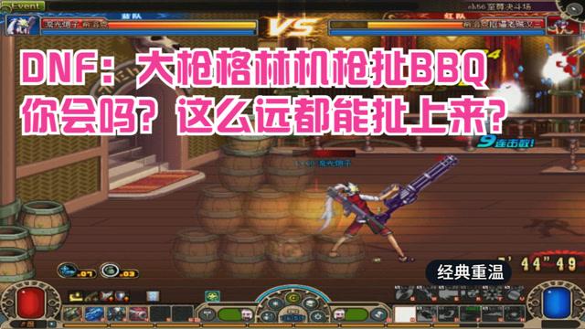 dnf格林扯教学,dnf格林宝珠-第4张图片-93游戏 dnf格林扯教学,dnf格林宝珠-第4张图片-93游戏
