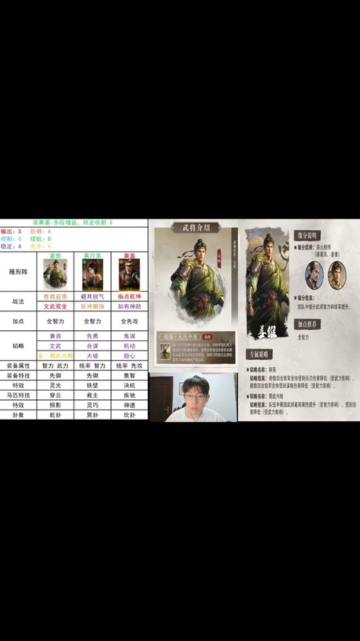 谋士技能，谋士三阶-第4张图片-93游戏