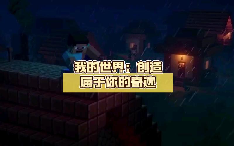 我的世界奇葩建筑教学,我的世界奇幻建筑-第4张图片-93游戏 我的世界奇葩建筑教学,我的世界奇幻建筑-第4张图片-93游戏