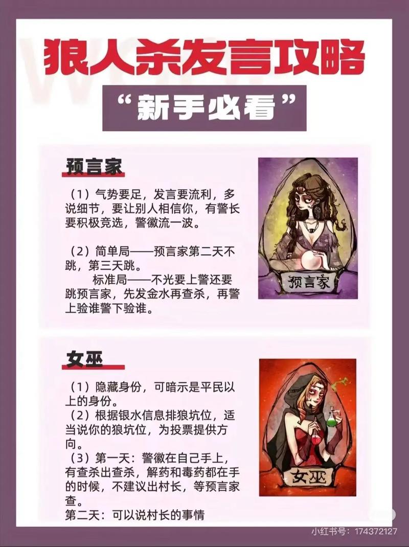 关于狼人杀的攻略的信息-第2张图片-93游戏 关于狼人杀的攻略的信息-第2张图片-93游戏