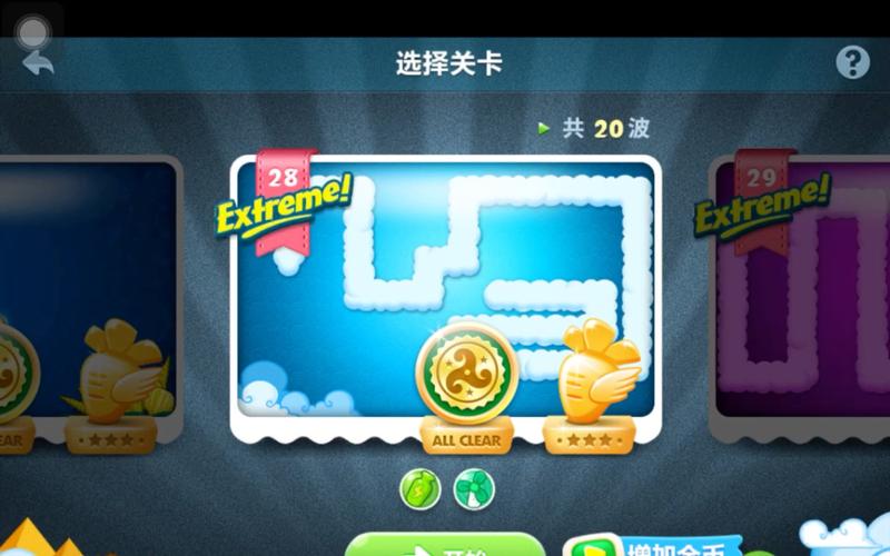 保卫萝卜挑战全攻略 - 保卫萝卜挑战关攻略图解法-第3张图片-93游戏 保卫萝卜挑战全攻略 - 保卫萝卜挑战关攻略图解法-第3张图片-93游戏