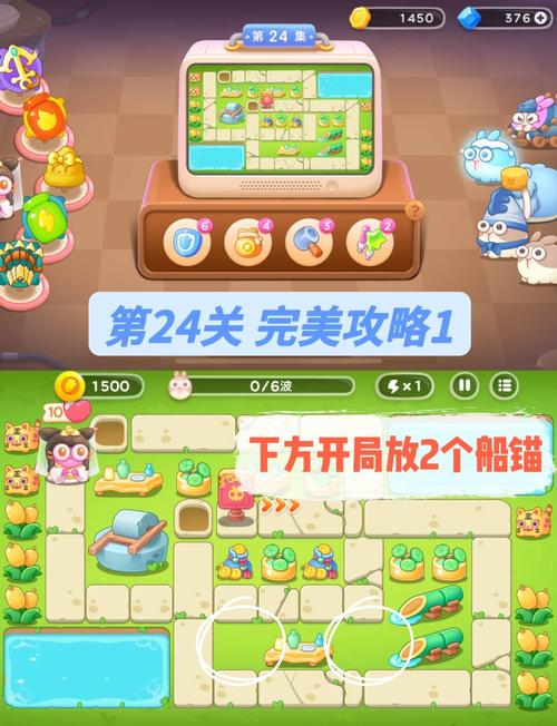 保卫萝卜挑战全攻略 - 保卫萝卜挑战关攻略图解法-第5张图片-93游戏 保卫萝卜挑战全攻略 - 保卫萝卜挑战关攻略图解法-第5张图片-93游戏