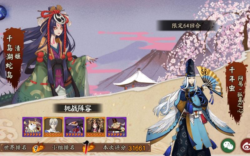 阴阳师教学任务全部,阴阳师教学视频大全-第1张图片-93游戏 阴阳师教学任务全部,阴阳师教学视频大全-第1张图片-93游戏