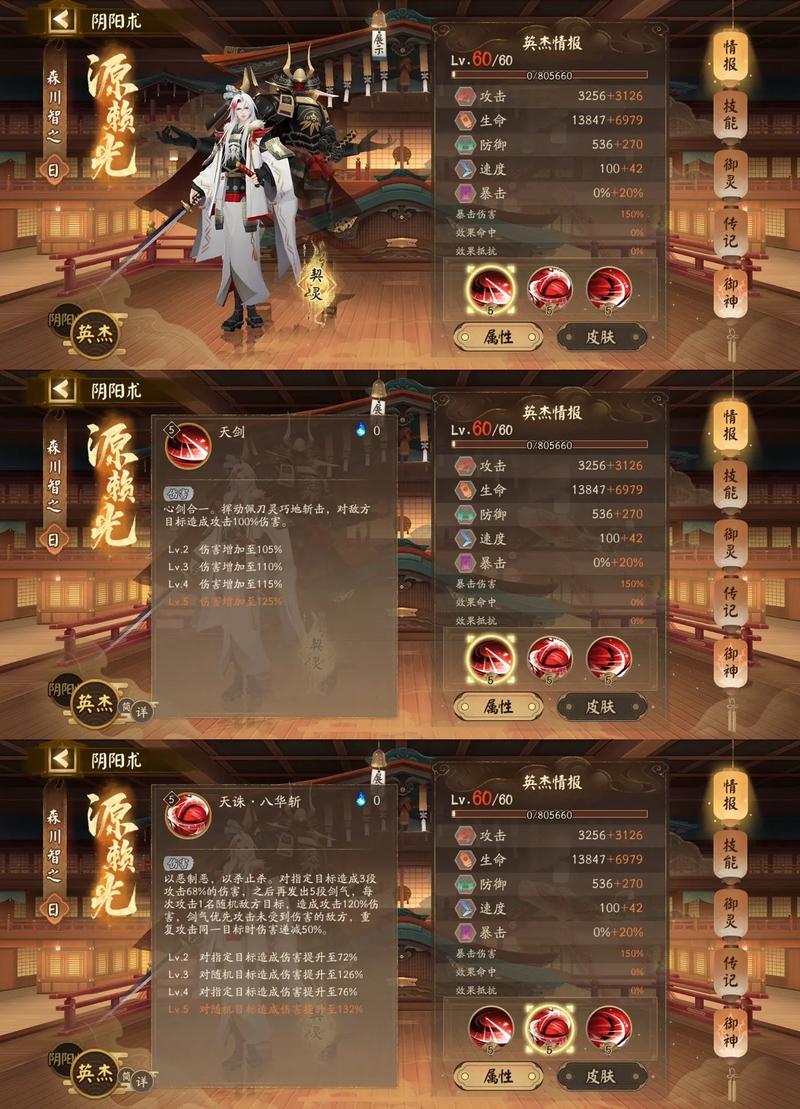 阴阳师教学任务全部,阴阳师教学视频大全-第4张图片-93游戏 阴阳师教学任务全部,阴阳师教学视频大全-第4张图片-93游戏