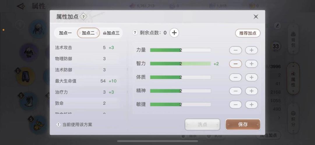 天谕玲珑技能加点,天谕玲珑加点属性-第2张图片-93游戏 天谕玲珑技能加点,天谕玲珑加点属性-第2张图片-93游戏