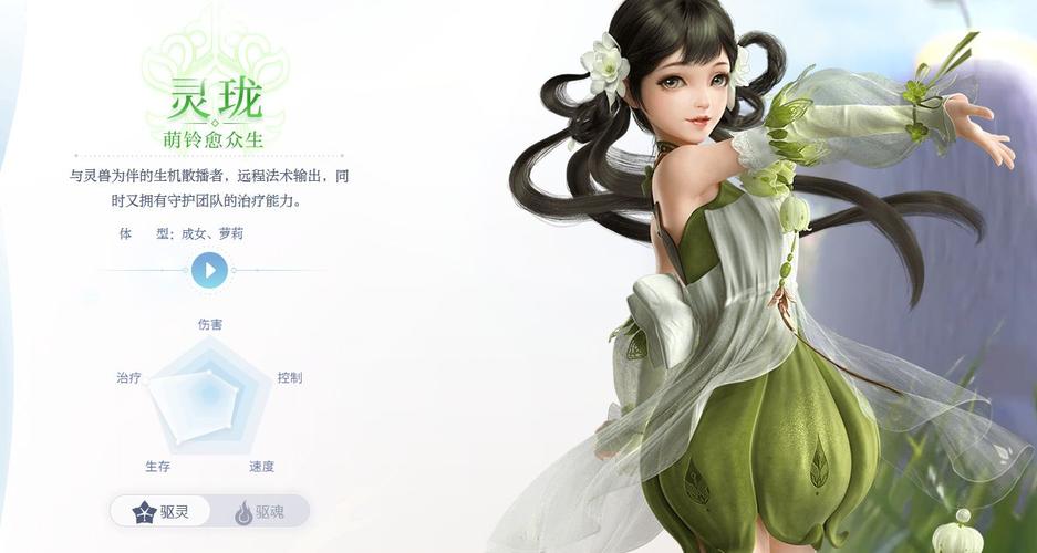 天谕玲珑技能加点,天谕玲珑加点属性-第3张图片-93游戏 天谕玲珑技能加点,天谕玲珑加点属性-第3张图片-93游戏