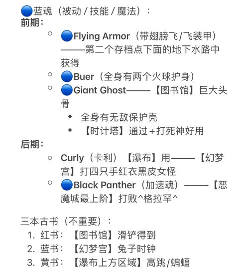 恶魔城技能(恶魔城技能连招大全)-第1张图片-93游戏 恶魔城技能(恶魔城技能连招大全)-第1张图片-93游戏