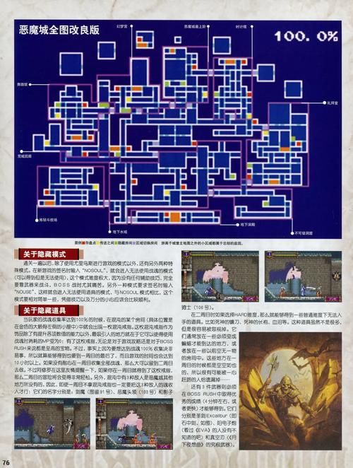 恶魔城技能(恶魔城技能连招大全)-第5张图片-93游戏 恶魔城技能(恶魔城技能连招大全)-第5张图片-93游戏