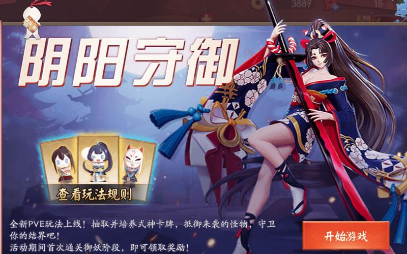阴阳师教学关不掉(阴阳师自动怎么禁用技能)-第2张图片-93游戏 阴阳师教学关不掉(阴阳师自动怎么禁用技能)-第2张图片-93游戏