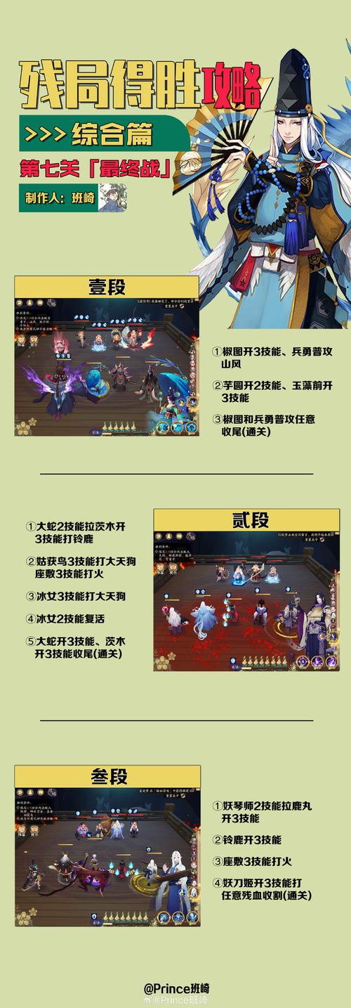 阴阳师教学关不掉(阴阳师自动怎么禁用技能)-第5张图片-93游戏 阴阳师教学关不掉(阴阳师自动怎么禁用技能)-第5张图片-93游戏