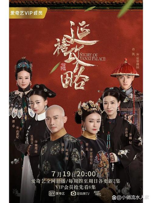 延禧攻略免费观看全集 - 延禧攻略免费观看全集70集-第1张图片-93游戏 延禧攻略免费观看全集 - 延禧攻略免费观看全集70集-第1张图片-93游戏