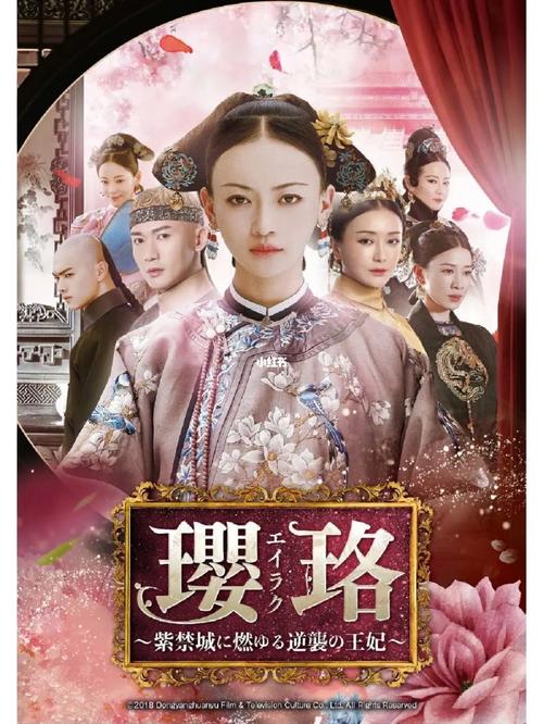 延禧攻略免费观看全集 - 延禧攻略免费观看全集70集-第3张图片-93游戏 延禧攻略免费观看全集 - 延禧攻略免费观看全集70集-第3张图片-93游戏