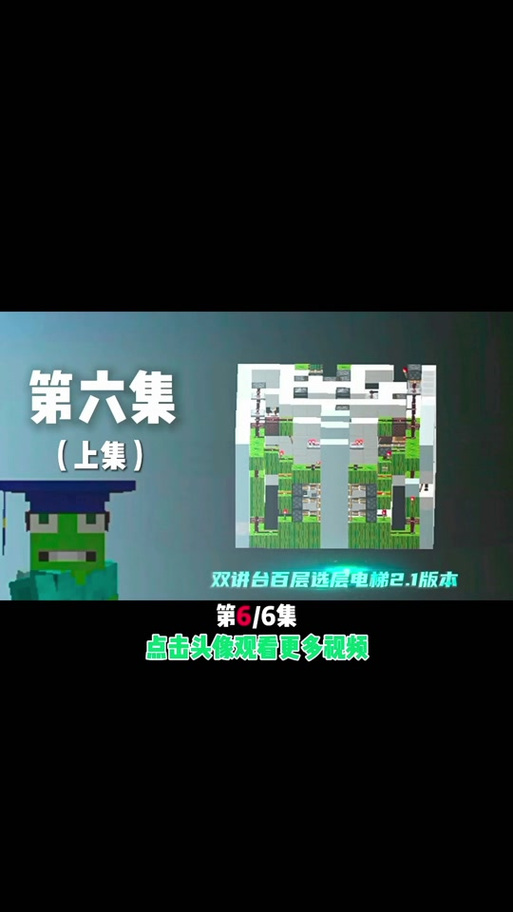 100层电梯攻略 - 100层电梯攻略下载-第1张图片-93游戏 100层电梯攻略 - 100层电梯攻略下载-第1张图片-93游戏