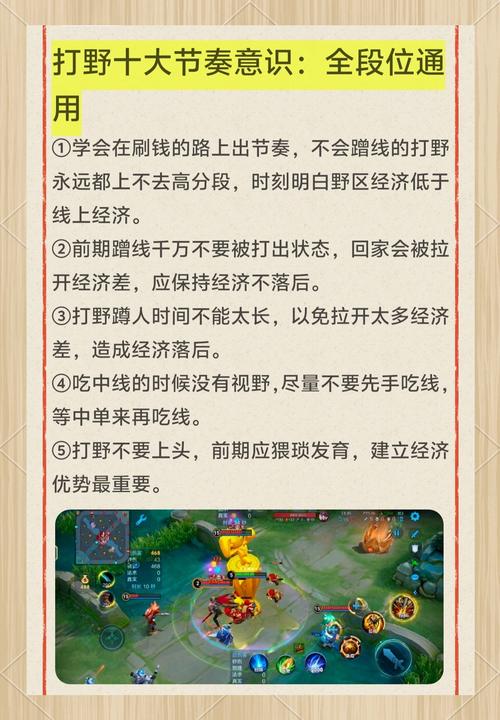 王者荣耀打野意识教学(王者荣耀打野意识技巧)-第5张图片-93游戏 王者荣耀打野意识教学(王者荣耀打野意识技巧)-第5张图片-93游戏