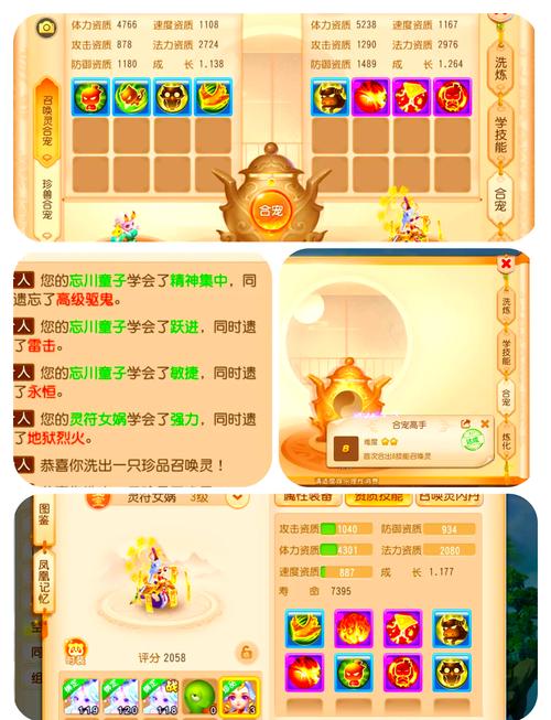 魔域合宝宝攻略,魔域合宝宝攻略主属性-第3张图片-93游戏 魔域合宝宝攻略,魔域合宝宝攻略主属性-第3张图片-93游戏