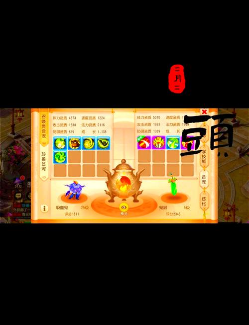 魔域合宝宝攻略,魔域合宝宝攻略主属性-第6张图片-93游戏 魔域合宝宝攻略,魔域合宝宝攻略主属性-第6张图片-93游戏