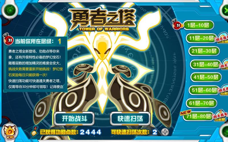 勇者之塔攻略,勇者之塔 攻略-第3张图片-93游戏 勇者之塔攻略,勇者之塔 攻略-第3张图片-93游戏