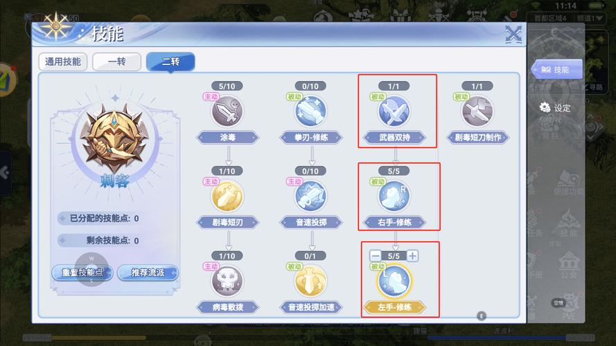 仙境传说技能模拟器 - 仙境传说手游 技能模拟器-第2张图片-93游戏 仙境传说技能模拟器 - 仙境传说手游 技能模拟器-第2张图片-93游戏