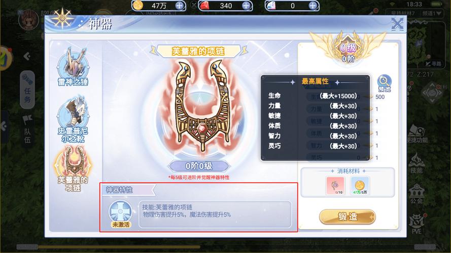 仙境传说技能模拟器 - 仙境传说手游 技能模拟器-第8张图片-93游戏 仙境传说技能模拟器 - 仙境传说手游 技能模拟器-第8张图片-93游戏