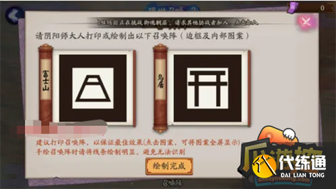 阴阳师召唤教学(阴阳师召唤口诀)-第1张图片-93游戏 阴阳师召唤教学(阴阳师召唤口诀)-第1张图片-93游戏