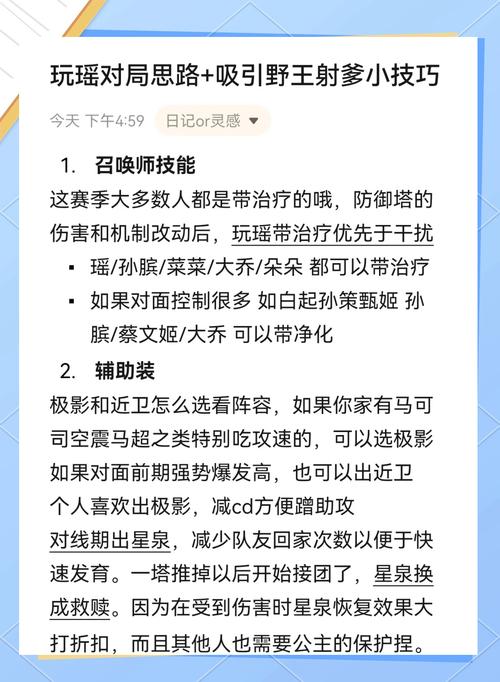 王者荣耀瑶技能介绍 - 王者荣耀瑶技能详细介绍-第1张图片-93游戏 王者荣耀瑶技能介绍 - 王者荣耀瑶技能详细介绍-第1张图片-93游戏