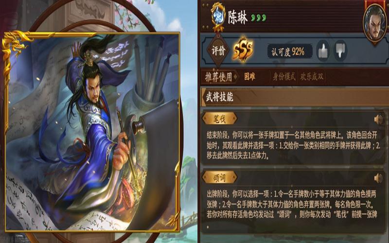 三国杀陈琳技能,三国杀陈琳技能解析-第1张图片-93游戏 三国杀陈琳技能,三国杀陈琳技能解析-第1张图片-93游戏